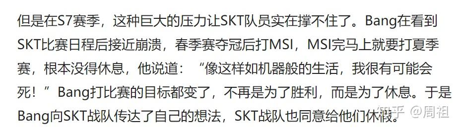 JackeyLove重要时刻比赛规则变更，SKT带队取胜！