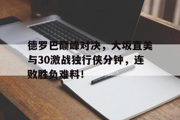 奇异果体育入口- 乔丹比赛全场录像回放 
