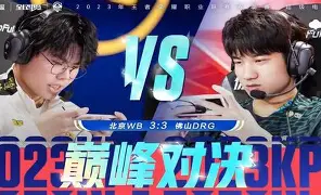 奇异果体育平台-Doinb巅峰对决，萨拉赫与60激战中国队分钟，突破纪录胜负难料！的简单介绍